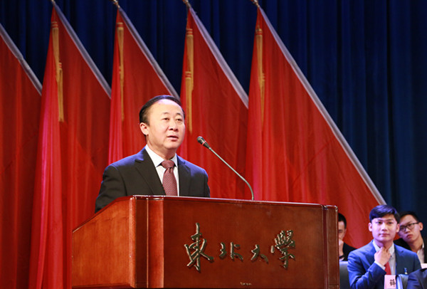 东北大学第二十六次学生代表大会和第十五次研