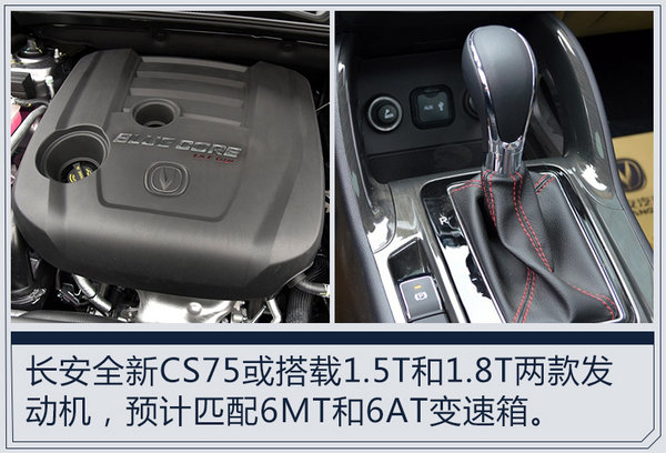 长安全新CS75大幅加长200mm 新增7座版车型