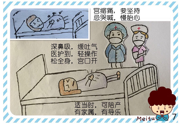 90后助产士手绘暖心漫画,助聋哑孕产妇顺利