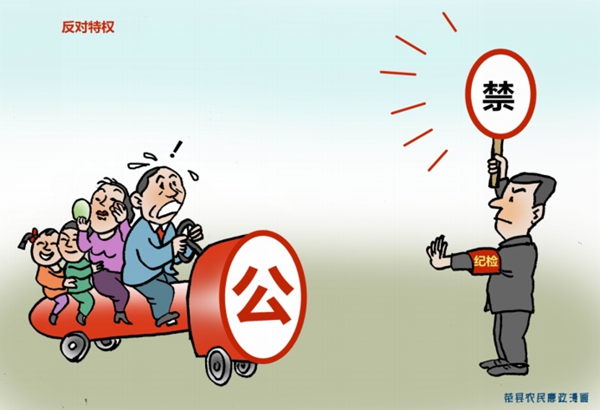 【纪检人·镜头】农民廉政漫画图说党的十九大