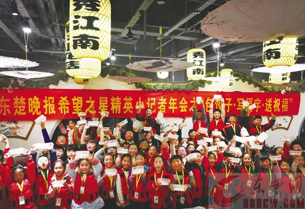 包饺子尝美食送祝福 包饺子尝美食送祝福 小记者们感受浓浓的年味儿