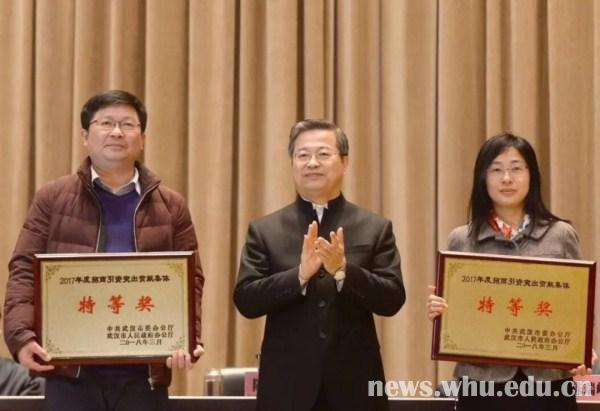 武汉市招商引资突出贡献集体特等奖花落武大