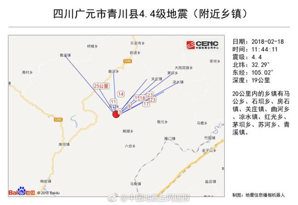 四川省青川县发生4.4级地震 当地暂未收到伤亡