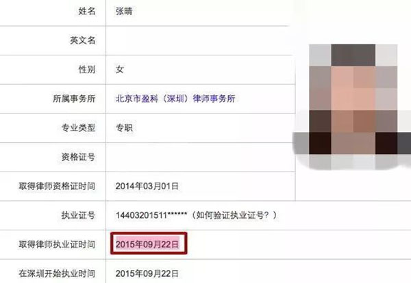 律师查询人口_人口信息查询表