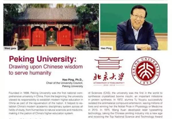 长安街知事：罕见！副部论文登上国际顶尖期刊《科学》杂