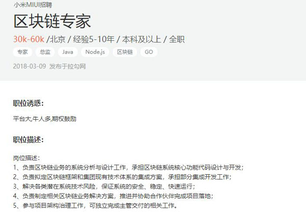 小米推出“加密兔”，入局区块链或为推高估值