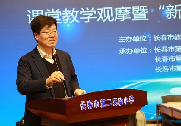 [教育局]长春市小学数学课堂教学观摩暨新思维