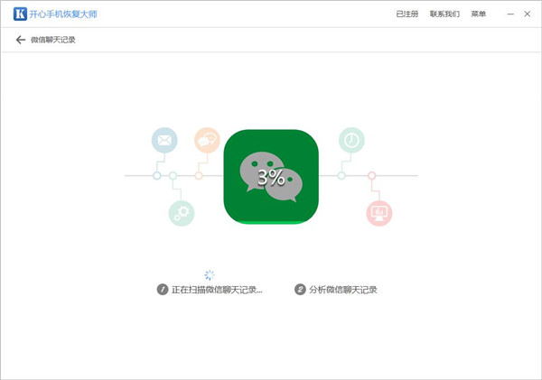微信聊天记录恢复器:不得不说的微信聊天记录