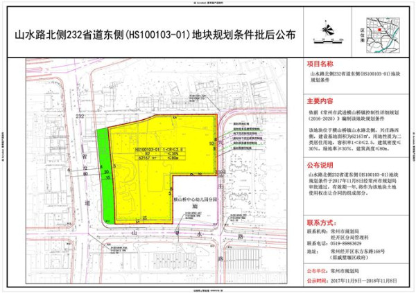 规划已出!2018年常州主城区这些地块将最先上