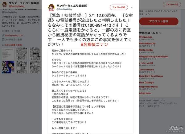柯南 18剧场版新宣传安室透电话号码被 泄露 新浪游戏 手机新浪网