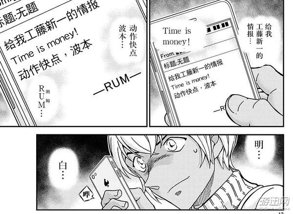 《名侦探柯南》黑衣组织幕后BOSS曝光 漫画即将完结?