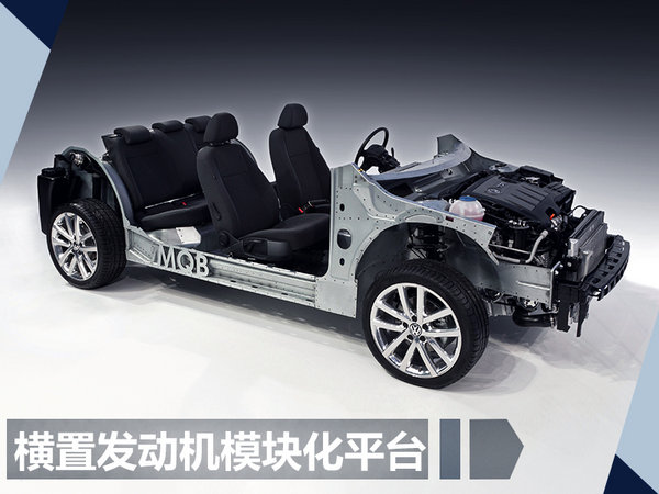 大众将推出新一代宝来 升级MQB\/尺寸大幅提升