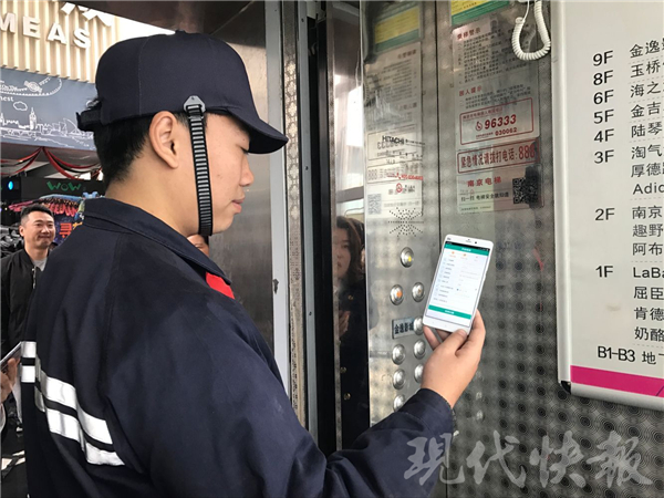 南京电梯有电子身份证啦！维保救援要扫码签到