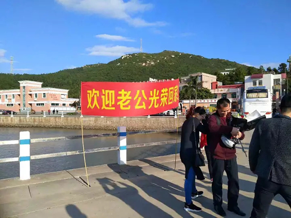 南海舰队老兵退伍 妻子码头拉横幅:欢迎老公回