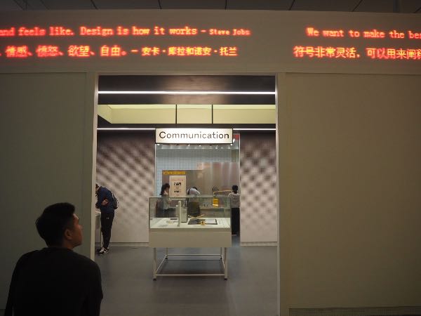设计互联与V&A首展深圳开幕:看设计在生活中的无处不在(图15) 设计互联与V&A首展深圳开幕:看设计在生活中的无处不在(图15)