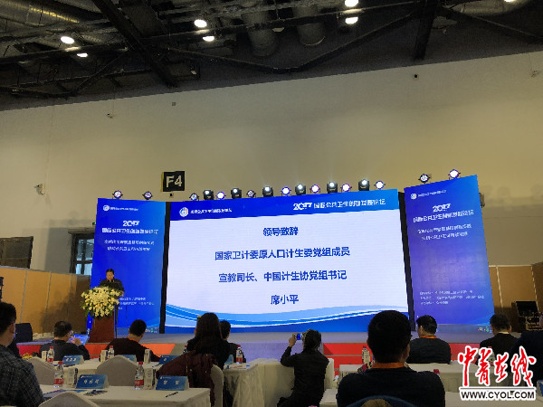 2017国际公共卫生创新发展论坛举行|北京大学