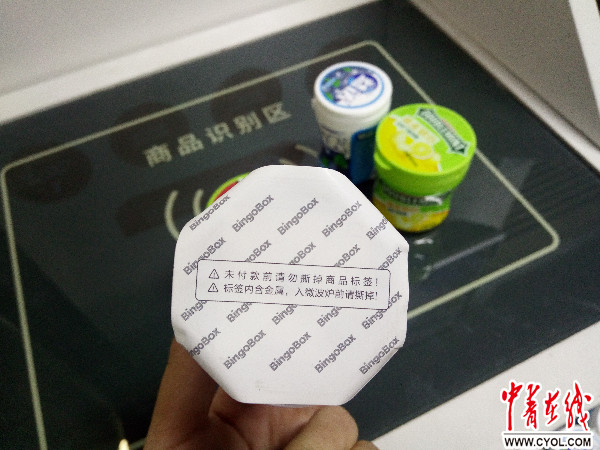 缤果盒子24小时无人超市亮相中国诚信建设博