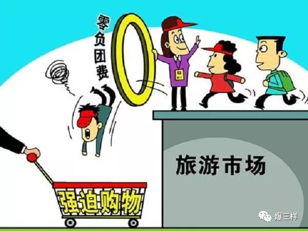 导游不得强迫购物…2018年这些新规影响我们