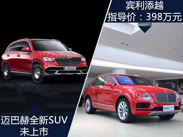 奔驰新GLS将推4座迈巴赫版 竞争宾利SUV添越
