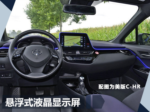 一汽丰田小SUV-奕泽明年5月上市 搭新2.0L引擎