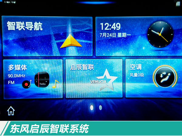 东风启辰2017年销量突破14万 同比大增22.7%