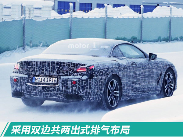 宝马将推全新M8敞篷版 明年亮相/搭4.4T引擎