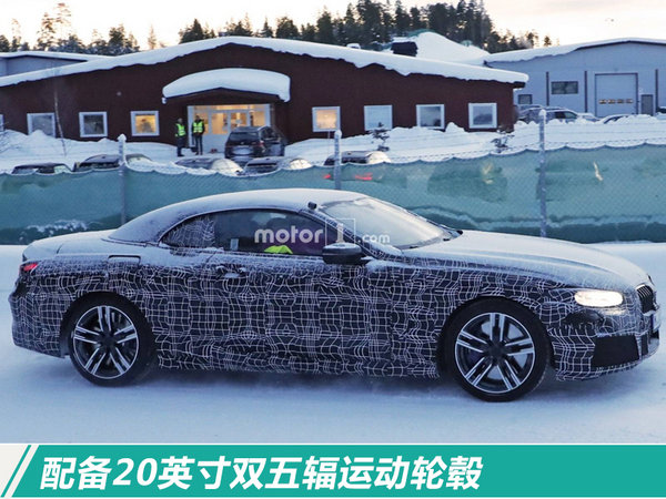 宝马将推全新M8敞篷版 明年亮相/搭4.4T引擎