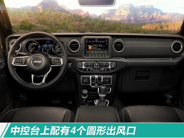 Jeep新一代牧马人4月25日上市 主推2.0T车型