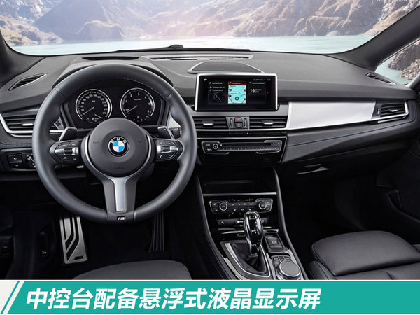 宝马将推新款2系旅行车 增7速变速箱/3月上市