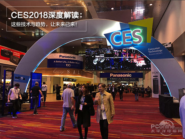 CES2018深度解读：这些技术与趋势，让未来已来