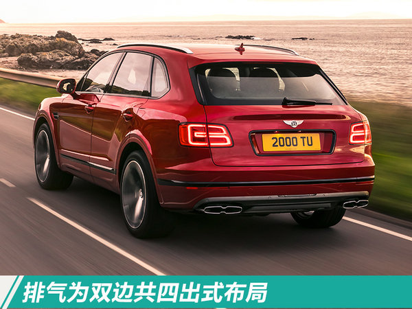 宾利添越SUV新增4.0T车型 零至百公里加速4.5秒