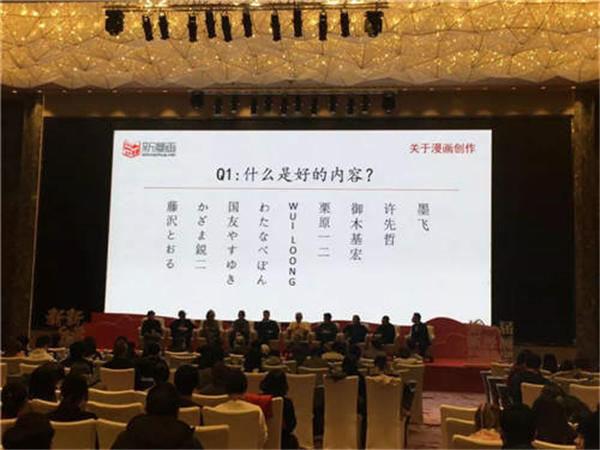 新新向荣国漫盛宴!--新漫画原创漫画大赛圆满