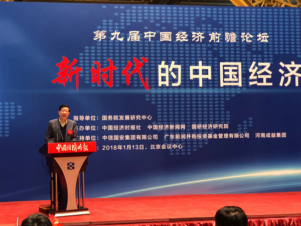 李伟:2018年是开启高质量发展的重要之年|李伟