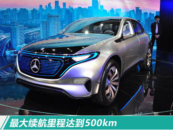 奔驰电动车国产倒计时!将推轿车/suv等4款新品