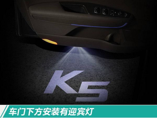 起亚将推新款K5 换搭8AT变速箱/有望年内发布