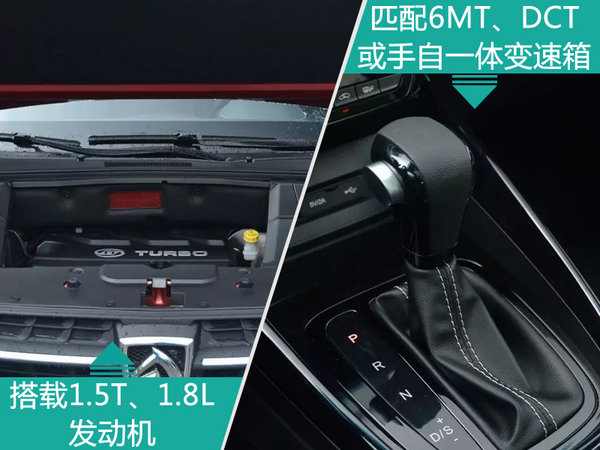 宝骏530全新SUV接受预订 售7.88万元-11.98万元