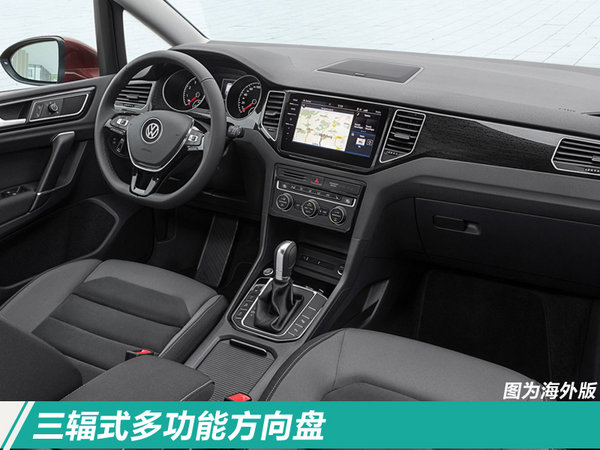 大众新高尔夫·嘉旅谍照 换搭“小排量”发动机