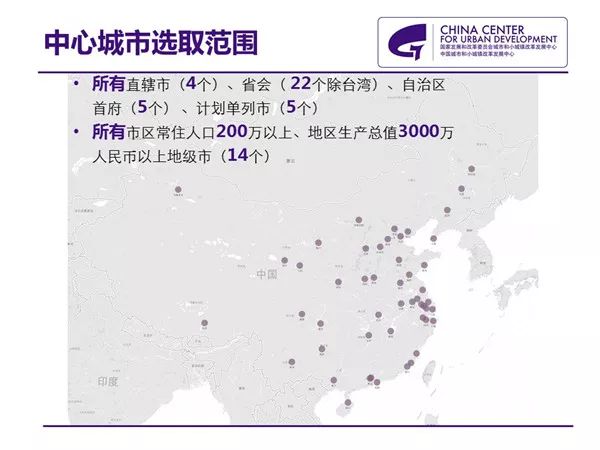 2017中心城市发展年度报告出炉 成都位列全国