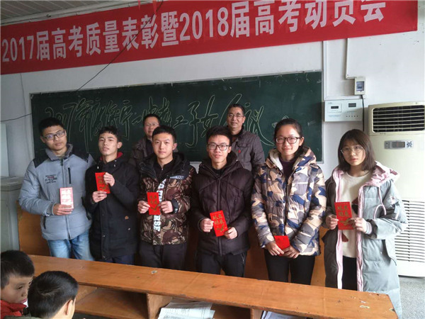 绥宁县一中召开教师子女座谈会