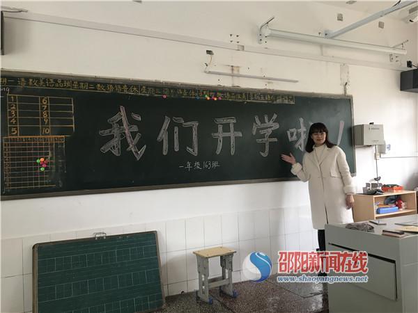 邵东城区二小第二次召开春季开学工作会议
