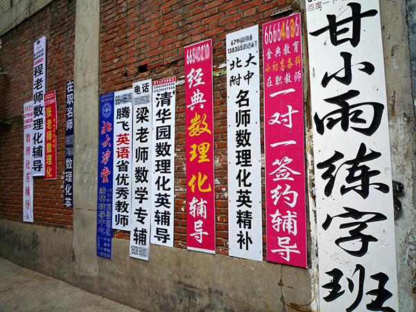 深观察|外国也禁绝教师有偿补课,中国到底难