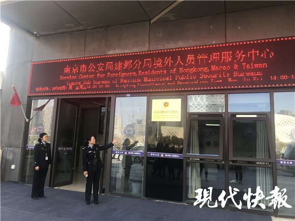 棒!南京这个服务中心,外国人可享一站式签证