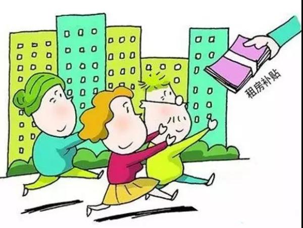 成都住房租赁补贴门槛降低:收入标准家庭10万