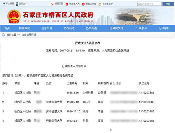 石家庄多大面积人口_你好,1 7717983(3)
