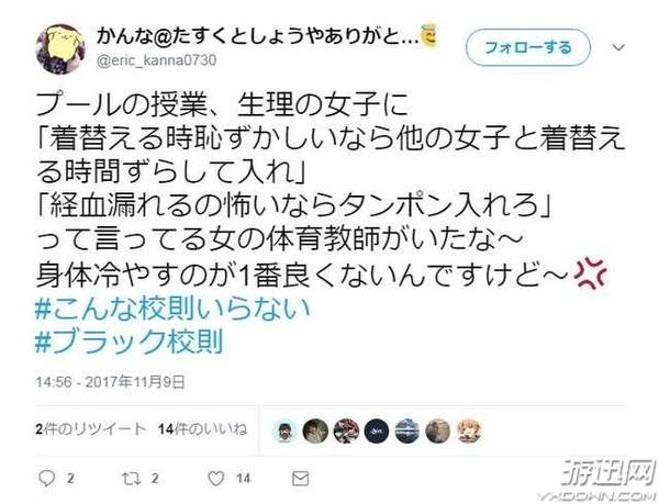 11区内裤曝八大网友女生!女生只穿白奇葩,还校规为什么不理我图片