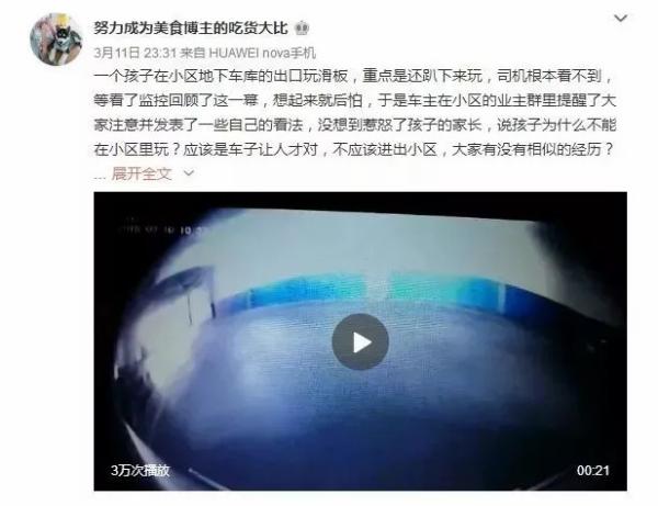 男孩小区里俯趴滑板汽车前横穿 家长怒称车该让人