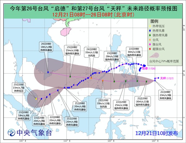 台风 天秤 强度继续加强 明晨前后将在菲律宾沿