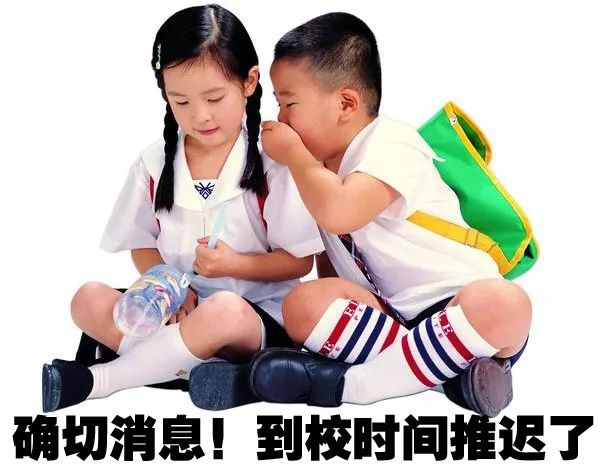 孩子推迟到校,家长上班不赶趟咋办?黑龙江省教