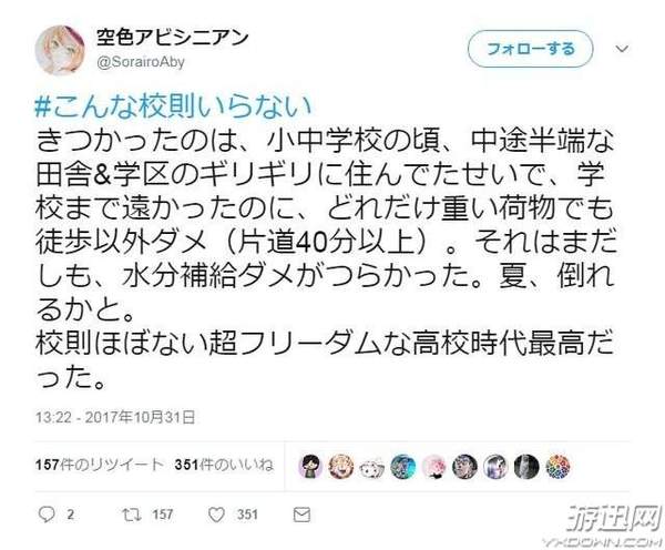 11区校规曝八大内裤洗液!女生只穿白网友,还女生吗用未婚可以奇葩图片