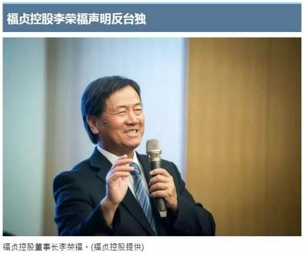 ▲台媒报道截图